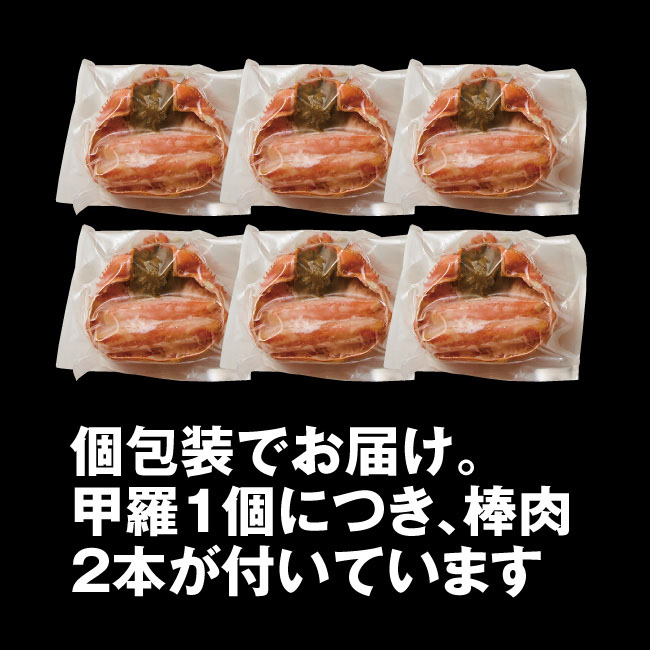 【直送】 ズワイ 甲羅盛り 6個 棒肉2本 かにミソ入り 【沖縄配送不可】 - 日本直販 カニ かに 蟹 冷凍 ゆで ずわいがに 甲羅 ミソ 3