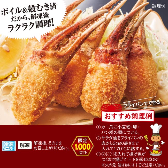 ボイル ズワイガニ 2本爪 ポーション 1kg - ずわい ズワイ カニ かに 蟹 冷凍 ボイル ポーション 爪 カナダ産 ずわいがに ずわい蟹 ズワイガニ ズワイ蟹 2