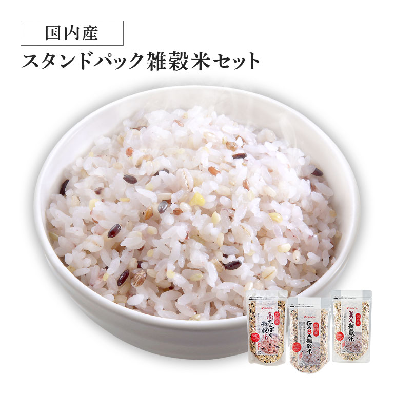 其它 - スタンドパック雑穀米セット 国産雑穀米 GABA雑穀米 発芽雑穀米 日本雑穀アワード金賞 高たんぱく雑穀米 美人雑穀米 栄養ごはん 雑穀ブレンド 健康ごはん 家族ごはん もちもち雑穀米 国内産雑穀ブレンド 発芽玄米雑穀 たんぱく質雑穀 食物繊維ごはん 雑穀ごはん習慣