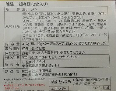 U-PORT(ユーポート) 「陳建一」担担麺 4食(1箱2食入り×2箱) - 担々麺 タンタン麺 陳建一 監修 常温 生めん 生麺 お取り寄せ ラーメン らーめん 四川 中華 うま辛 家庭用 お取り寄せグルメ 家 自宅 家庭 巣ごもり 食事 簡単 美味しい 時短 メニュー 画像3