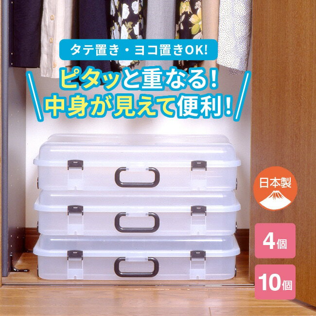 【直送】クローズケース 4個 - 幅60×奥44.5×高14cm キャスター付き収納 押し入れ収納 衣装ケース 衣類収納 収納ボックス ベッド下 小物収納 衣類 フタ付き プラスチック スーツケース 2