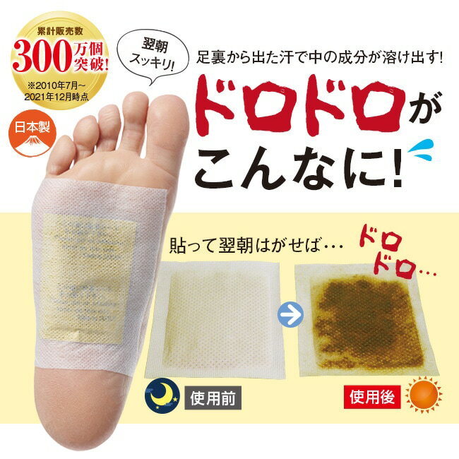 パワーストーン配合 ジャスパー足裏シート 3箱組+1箱プレゼント - 汚れ 水分 排出 足裏 シート 疲れ むくみ ケア 碧玉 配合 天然樹液成分 遠赤外線 新陳代謝 冷え性 フットケア ぽかぽか リフレッシュ 疲労回復 テレビ 雑誌 新聞紹介商品 デトックス 健康 健康グッズ