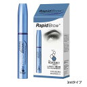 ラピッドブロウ 3mL - 眉毛 美容液 美眉 育てる まゆ毛 美容 育毛 薄い眉 濃く 眉毛美容液 まゆ育 ラピッドブロー