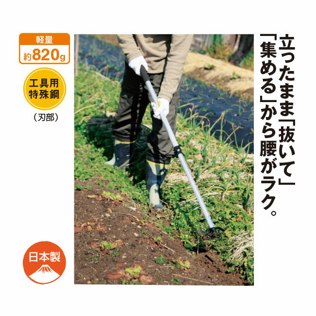 草ヌッキー伸縮式 - 立ったまま 除草 草取り 草刈り 草抜き 草むしり 腰 負担 軽減 鍬 2