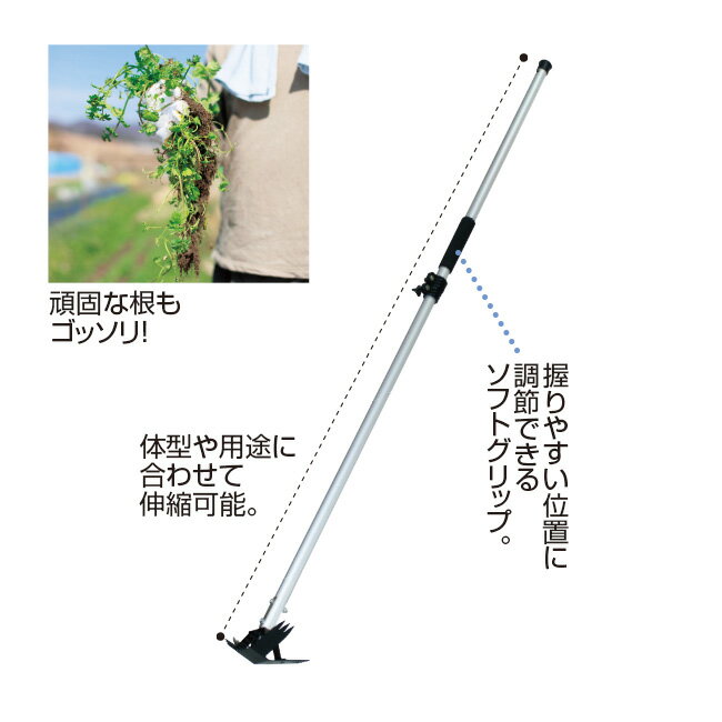 草ヌッキー伸縮式 - 立ったまま 除草 草取り 草刈り 草抜き 草むしり 腰 負担 軽減 鍬 3