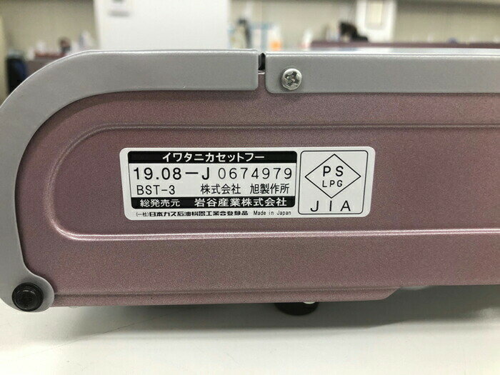 イワタニ カセットガス グリルパン ビストロの達人3 ＋ ジュニアたこ焼きプレート - イワタニ カセットコンロ ガスボンベ ビストロの達人III コードレス アウトドア 防災 ホットプレート 焼肉 鍋 たこ焼き 網焼き 焼肉プレート 大型 日本製 国産 CB-BST-3 2