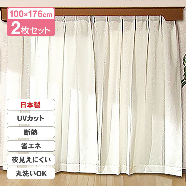 断熱 レースカーテン 2枚セット 100×176cm - 遮熱 カーテン 目隠し UVカット率95% 熱線カット率63.2% レース 明るい 明るく 日射し 西日 対策 予防 冷房効率アップ 省エネ エコ プライバシー 部屋の中が見えにくい 洋間 和室 タッセル2枚 防災加工済み 日本製 1