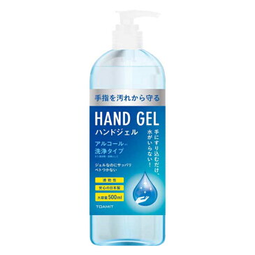 除菌ハンドジェル 【除菌 ハンドソープ 手洗い】