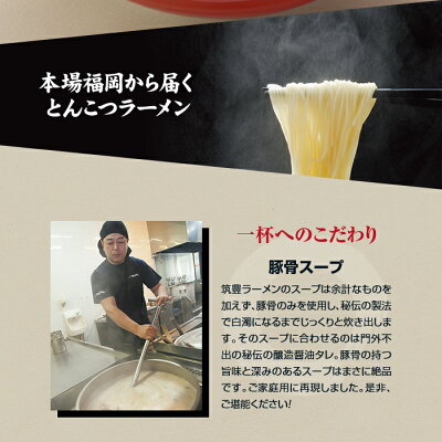 U-PORT(ユーポート) 【直送】 〈九州筑豊らーめん〉焼豚高菜生ラーメン Wチャーシュー8食セット 筑豊ラーメン山小屋 とんこつラーメン 豚骨 送料無料 ラーメン お取り寄せ 生ラーメン 山小屋ラーメン 冷蔵 お取り寄せラーメン とんこつ お取り寄せグルメ 画像3