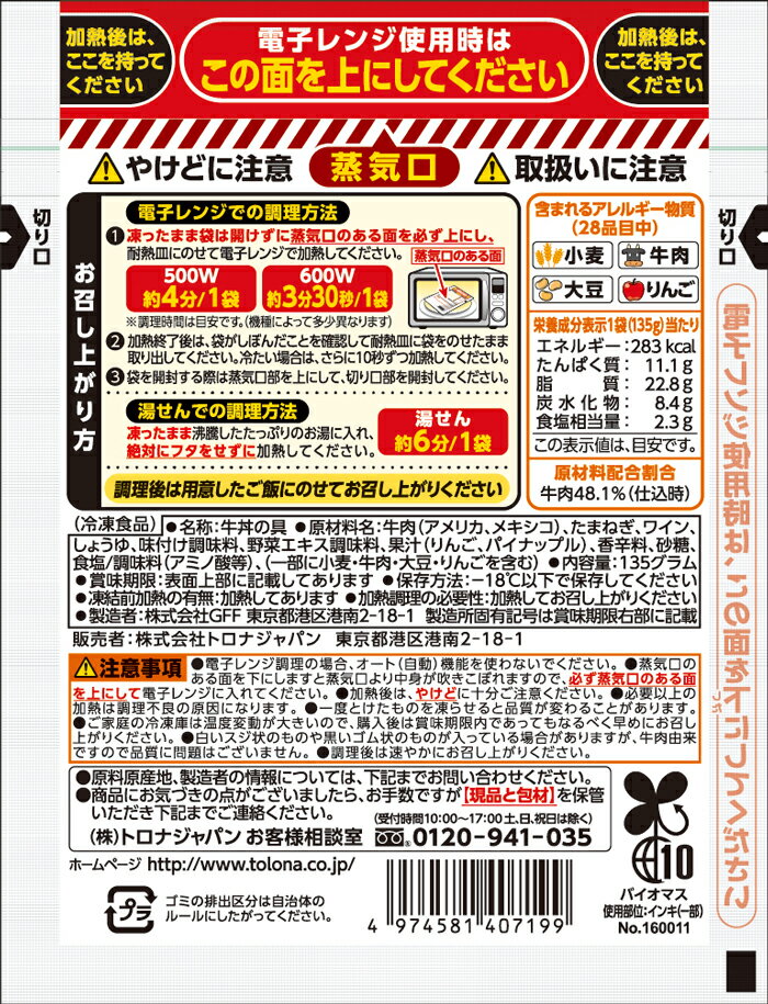 【直送】 すき家 牛丼の具 12食セット - 簡単 便利 夜食 朝飯 お弁当 牛丼 冷凍 冷凍牛丼の具 ぎゅうどん 詰め合わせ セット 時短 メニュー 献立 家 自宅 家庭 巣ごもり 食事