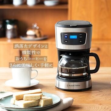 Russell Hobbs ラッセルホブス ベーシックドリップ&コーヒーグラインダーセット 7663JP - コーヒーメーカー セット ミル付き コーヒーミル ステンレス モダン おしゃれ スタイリッシュ ギフト プレゼント