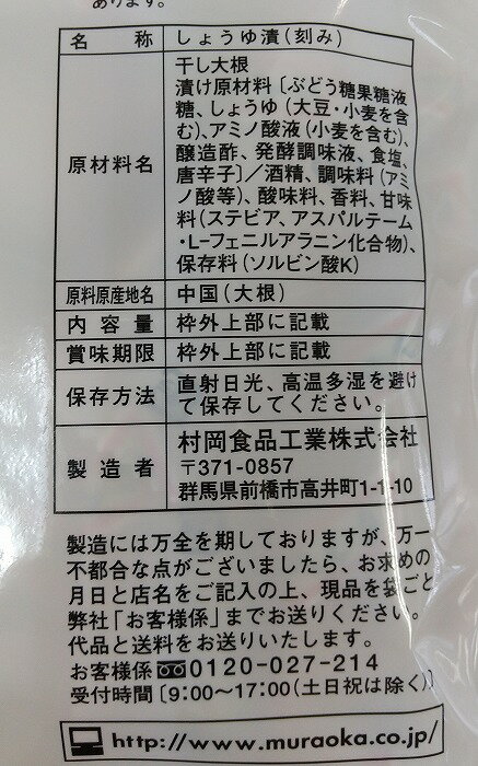 寒干大根ごんじり180g - 個装 漬物 おつまみ おやつ スナック 郷土 ごんじり 寒干大根 干し大根 寒干 大根 寒干し大根ごんじり 大根珍味 たくわん たくあん お漬物 歯ごたえ 食感 個包装 小袋 持ち運び おやつ お菓子 珍味 おつまみ