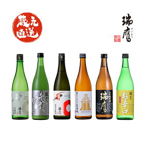 【蔵元直送/お酒】 瑞鷹 日本酒飲み比べ6本セット【蔵元：瑞鷹株式会社 川尻本蔵(熊本県)】(北海道・沖縄・離島配送不可) - 720ml セット お得 熊本 地酒 お酒 日本酒 純米吟醸 吟醸 にごり酒 超辛口 瑞鷹 ずいよう 飲み比べセット