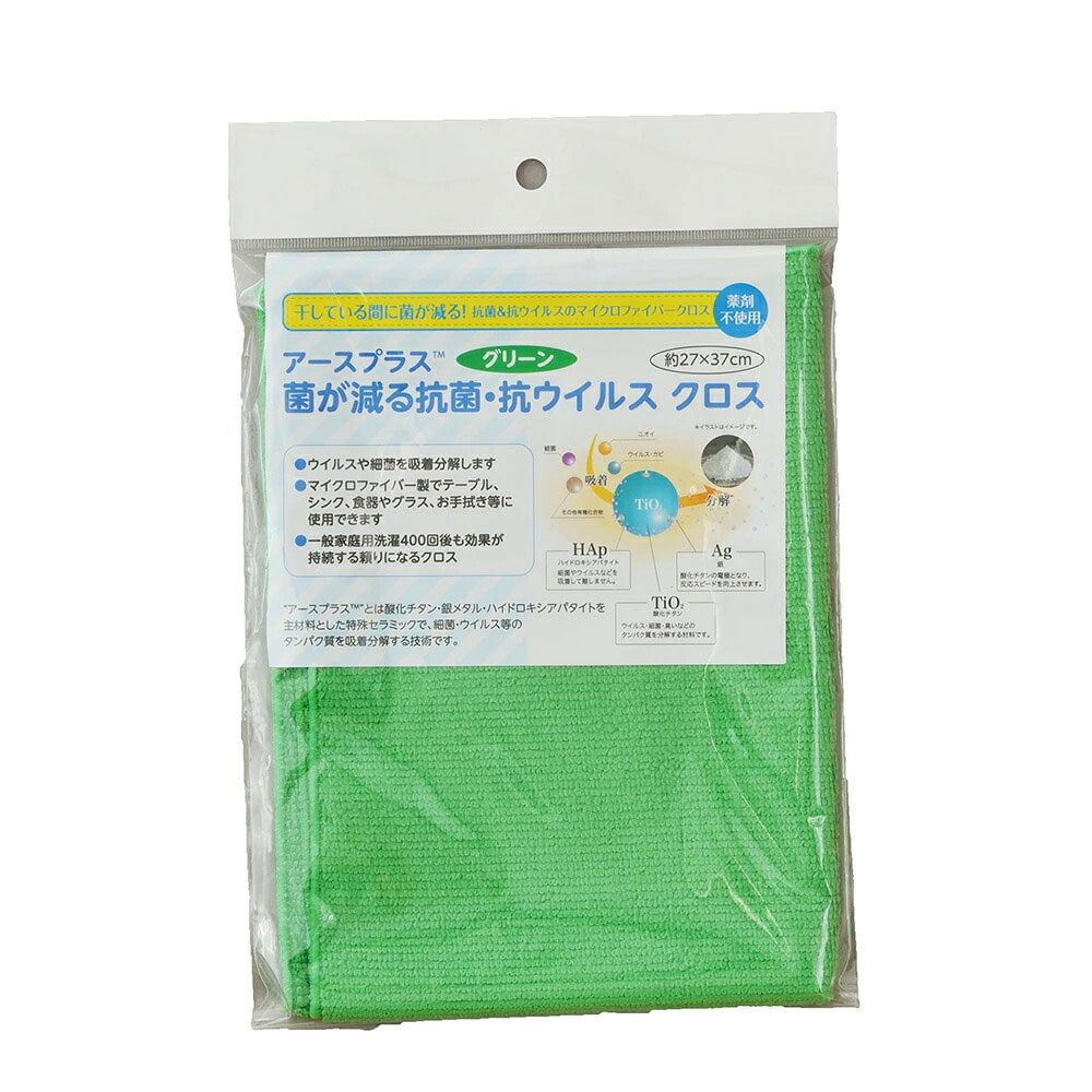 キープクリーン キッチンクロス │ ダスター テーブル ふきん 抗菌 抗ウイルス クロス