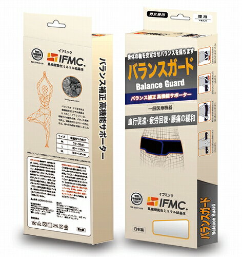 楽天U-RAK　Shop・ユーラクショップバランスガード IFMC送料無料 腰サポーター 腰 ベルト 男性用 女性用 スポーツ 大きいサイズ 女性 高齢者 保温 痛み 冷え対策 イフミック IFMC. しっかり加圧 柔らかい 温め 締め付けない テイコク