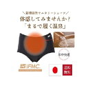 商品説明 ●IFMC.（イフミック）は、数百種類の組合せから選んだ鉱物と鉄分を多く含んだ 天然の温泉水から抽出したナノレベルのミネラルの結晶体です。 そのイフミックから作られたサニタリーショーツです。 【サイズ】 　M（ヒップ周り87～95cm) L（ヒップ周り92～100 cm) LL（ヒップ周り97～105cm) 【素　材】　綿95％、ポリウレタン5%