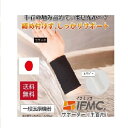 手首サポーター(リストバンドタイプ) 1枚入り IFMCテニス スポーツ 保温 痛み 女性 高齢者 関節痛 温め ゴルフ イフミック IFMC. 締め付けない 1枚入り 固定 育児 冷え対策 腱鞘炎 手首 パソコン デスクワーク(4)