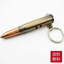 弾丸型 ボールペン ライト付き キーホルダー ペン 弾丸 バレット 面白い おもしろ 銃 gun ガン ゲームキー key 車 家 鍵 LED ライト サバイバ...