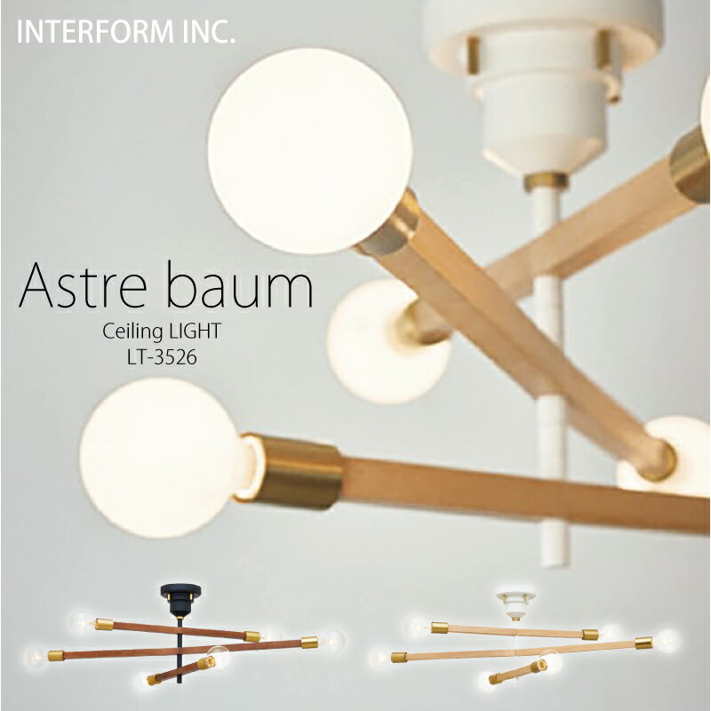󥿡ե 󥰥饤 [ Astre baum ȥХ ]Ǯŵ LEDŵ ŵʤ INTERFORM  ̲  6  ޯ LED ŷ ŷ  ˥ դ ץ 餷ӥ󥰥桼ѥˡ
