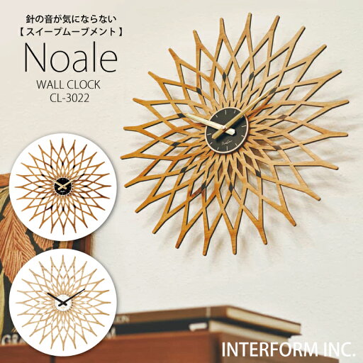 インターフォルム 時計 Noale ノアーレ INTERFORM 壁掛け時計掛け時計 壁掛け 静か 無音 静音 音がしない 音なしスイープムーブメント ウォールクロック アナログ 北欧 オシャレ お洒落 おしゃれ かわいい シンプル ナチュラル木製 ウッド ユーカンパニー インターフォルム 時計 Noale ノアーレ INTERFORM 壁掛け時計掛け時計 壁掛け 静か 無音 静音 音がしない 音なしスイープムーブメント ウォールクロック アナログ 北欧 オシャレ お洒落 おしゃれ かわいい シンプル ナチュラル木製 ウッド ユーカンパニー