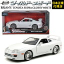 ChXs[h FAST & FURIOUS [Brian's Toyota Supra White]JADATOYS JADA TOYS 1/24 CXs ~jJ[ ObYX[p[R{ WFbguCN F9 _CLXg ~jJ[ Mtg{K㗝X [Jpj[