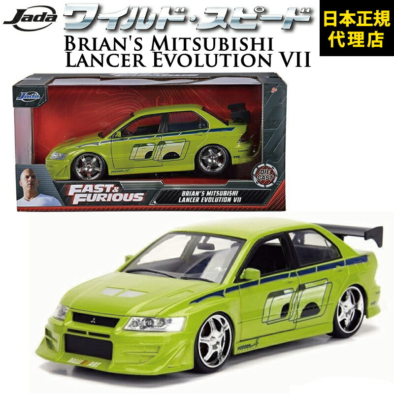 ワイルドスピード FAST & FURIOUS JADATOYS JADA TOYS 1/24 ワイスピ ミニカー グッズスーパーコンボ ジェットブレイク F9 ダイキャスト ミニカー ギフト日本正規代理店 ユーカンパニー