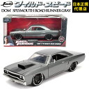 ChXs[h FAST & FURIOUS[Dom's PLYMOUTH ROAD RUNNER GRAY]JADATOYS JADA TOYS 1/24 CXs ~jJ[ ObYX[p[R{ WFbguCN F9 _CLXg ~jJ[ Mtg v[g j{K㗝X [Jpj[