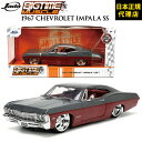 JADATOYS [1967 Chevrolet Impala SS]JADA TOYS 1/24 jada ~jJ[ 1/24V{[ Cp Mtg v[g j{K㗝X[Jpj[