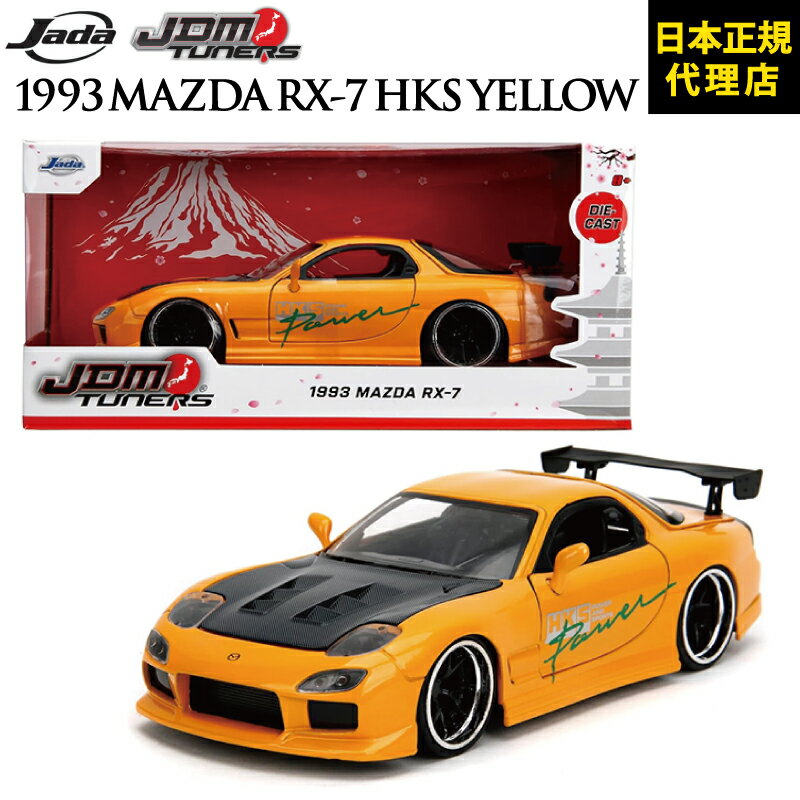 楽天市場】HKS(乗り物のおもちゃ|おもちゃ)の通販 楽天市場】HKS(乗り物のおもちゃ|おもちゃ)の通販