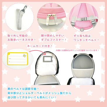 ◆◇50%OFF!在庫一掃セール!◆◇【プティコパン キッズバックパック】ハーネス 迷子防止 ハーネス付 クマ ウサギ うさぎ 女の子 男の子 子供 子供用 キッズ リュックサック ピクニック アウトドアギフト プレゼント 誕生日 出産祝い(ユーカンパニー)