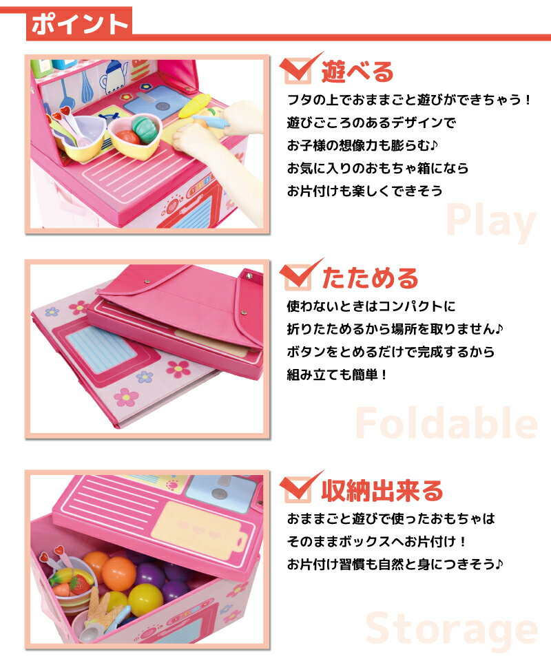 ◇◆送料無料◆無料ギフトラッピング◆◇【ままごと収納BOX】ボックス子供キッズおかたづけ雑貨インテリアギフトプレゼント(ユーカンパニー)
