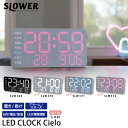 LEDクロック LED時計 デジタル 時計 Cielo シエロ LED SLOWER TRIスロウワー 置き時計 壁掛け時計 オシャレ ウォールクロック壁掛け お洒落 おしゃれ かわいい 可愛い スヌーズSLW366 SLW370 SLW371 SLW372 シンプル見やすい ACアダプター ユーカンパニー