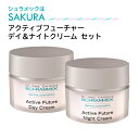 アクティブフューチャーデイクリーム+ナイトクリームセット ホルモンバランスの乱れのポツポツにも★200円引きまたはお好きなサンプル2点プレゼント★【送料無料土日...