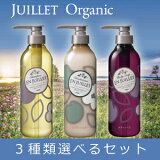 POLA (ポーラ) オーガニック JUILLET ジュイエ