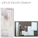レディス アメニティ フルセット袋入(1セット300個入) 1個当り119.35円(税込)【ホテルアメニティ】