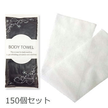 泡立ちボディタオル U 柄入り 500個セット 1個当り40.7円(税込)