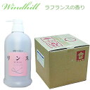 【安心の日本製】爽やかなラフランスの香り Windhill 植物性 業務用 リンス (詰替業務用 詰め替え) 18L