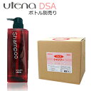 ウテナ DSA シャンプー 18L 業務用 500ml当り488.27円(税込)