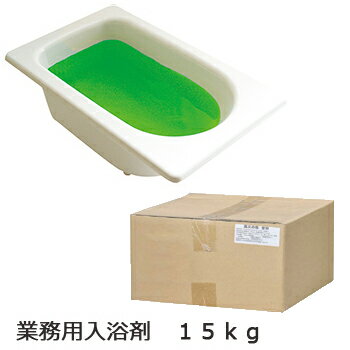 ひのきの香り★露天の宿 有馬 15kg 業務用入浴剤 ひのきの香り★露天の宿 有馬 15kg 業務用入浴剤