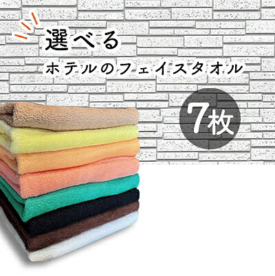 楽天市場】フェイスタオル/洗顔タオル 【約34cm×86cm 12枚組