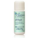 花王 メリット シャンプー16ml (1セット720個入)ミニボトル