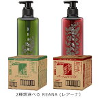 花王　レアーナ／REANA　2種類　選べる　10L　詰め替え　業務用　500mlあたり451円（税込み）