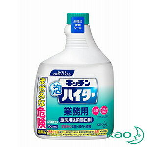 花王 キッチン　泡ハイター1000ml　付け替え用スプレーなし