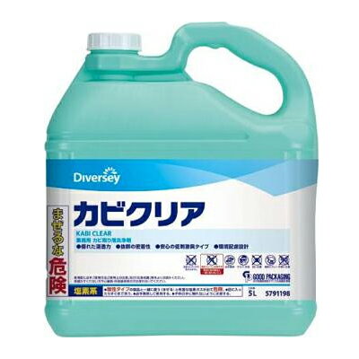 ジョンソン シーバイエス　カビクリア 5L