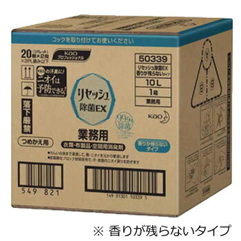 花王 リセッシュ10L 除菌EX　香り残らないタイプ（1セット1ケース）【リセッシュ詰替用】