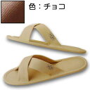 《抗菌スリッパ》防臭スリッパ 色:チョコ 5327 (1セット30足入)1足当り616円(税込)