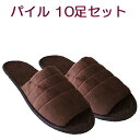 パイル地【使い捨てスリッパ】B&B 007 つり下げ穴付袋入(1セット10足入) 1足あたり154円(税込)