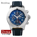 ブライトリング BREITLING メンズ 時計 アベンジャークロノグラフGMT45 AVENGER CHRONOGRAPH GMT45 自動巻 ブルー A24315101C1X1