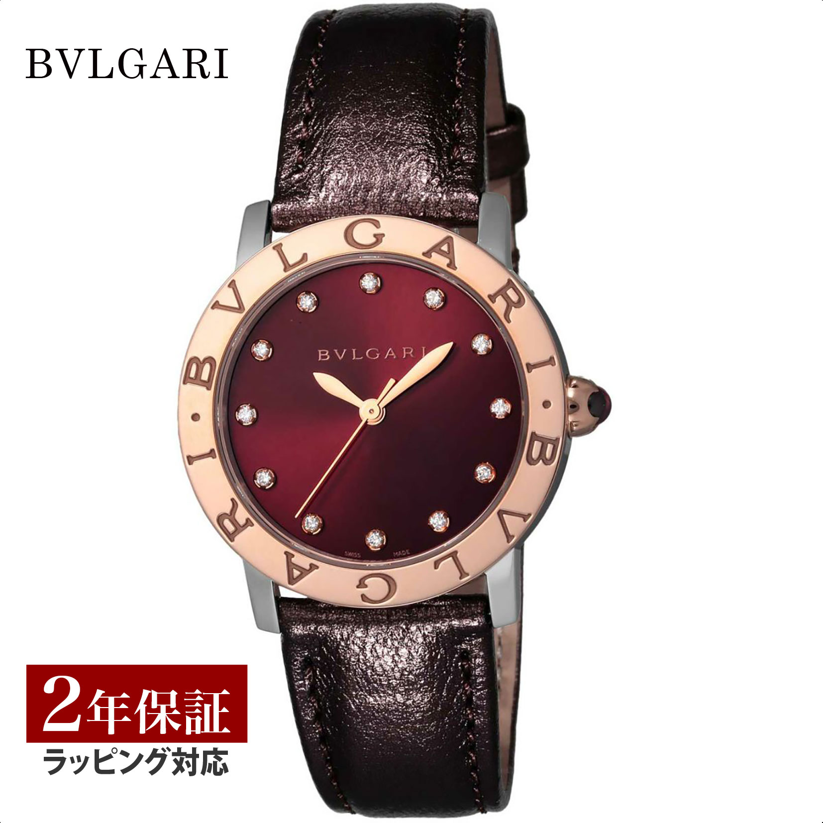 【レビューでブルガリランチ券】ブルガリ BVLGARI レディース 時計 Bvlgari Bvlgari ブルガリブルガリ 自動巻 ブラウン BB33C11SPGLC11/12X 時計 腕時計 高級腕時計 ブランド 【ローン金利無料】