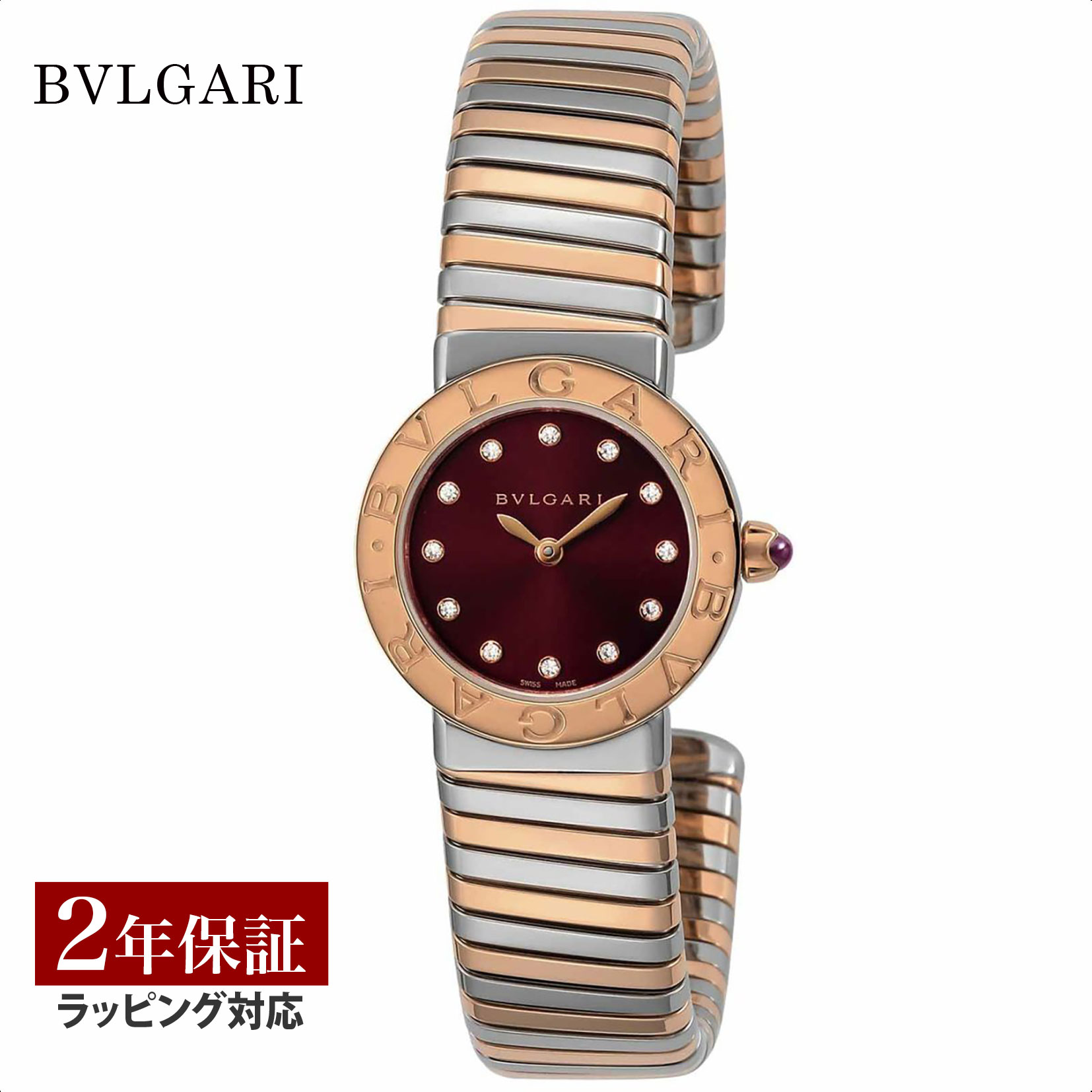 ブルガリ BVLGARI レディース 時計 Bvlgari Bvlgari ブルガリブルガリ クォーツ ブラウン BBL262TC11SPG/12.M 時計 腕時計 高級腕時計 ブランド 【ローン金利無料】